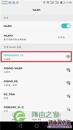 斐讯K2无线路由器用手机怎么设置？