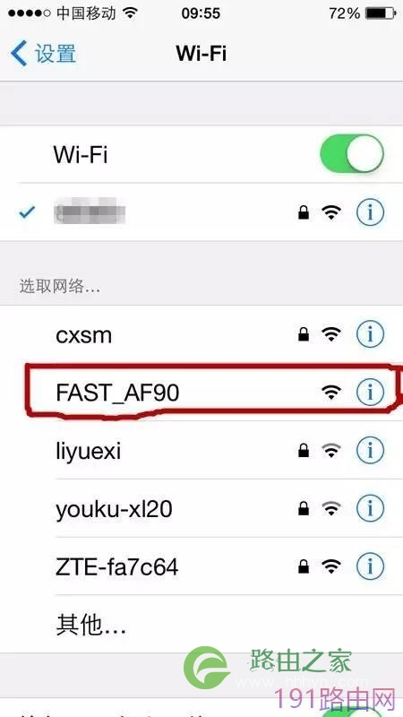 怎么通过手机设置fast无线路由器