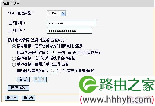 迅捷路由器PPPoE拨号方式操作步骤