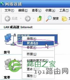 192.168.1.1打不开怎么办 