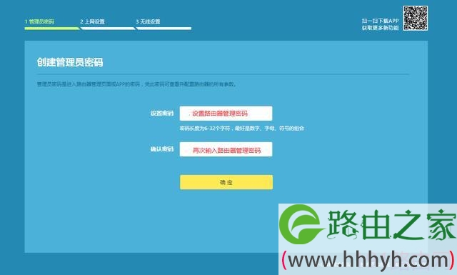 全新tplink无线路由器怎么设置