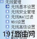 磊科路由器nw705p怎么桥接