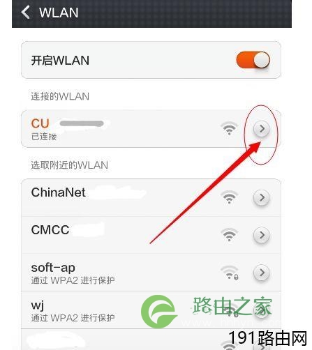 路由器设置好了但是手机连接不上网怎么办