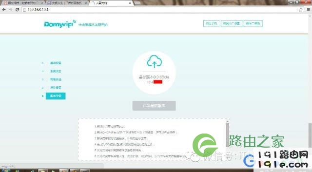 大麦无线路由器设置向导及UI界面