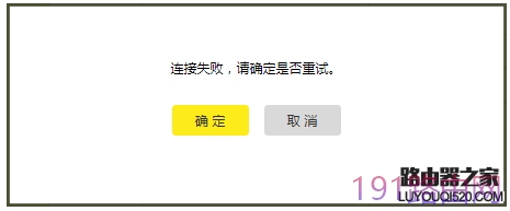 tp-link云路由器设置WDS无线桥接不成功怎么办？