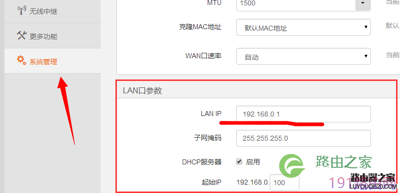 腾达设置界面