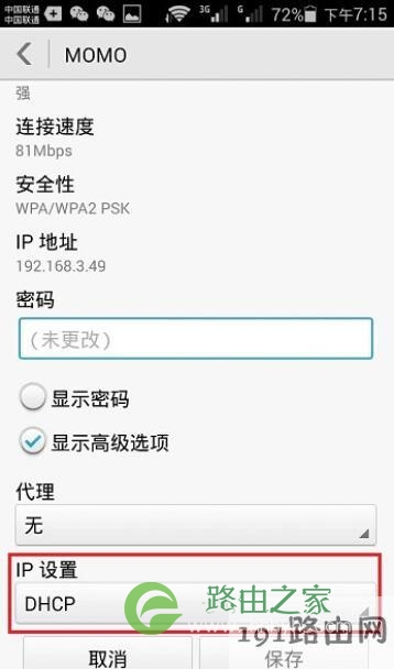 手机怎么登陆192.168.1.1设置页面