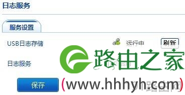 volans路由器怎么监控内网