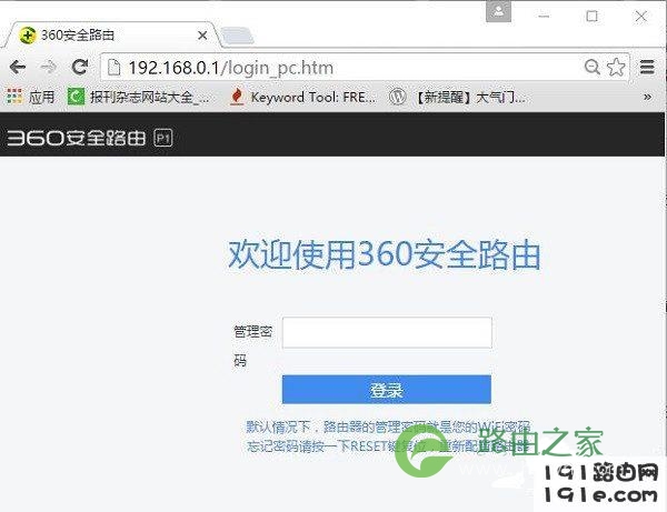 360安全路由2 P4怎么恢复出厂设置