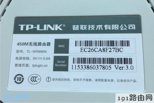 查看路由器的登录地址