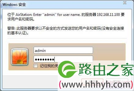 巴法络无线路由器WDS设置步骤