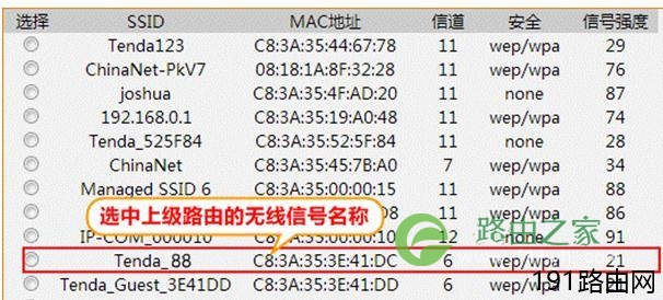 腾达E882路由器无线桥接怎么设置