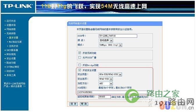 如何防蹭网