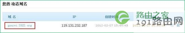 怎么使用网件3322路由器动态域名功能