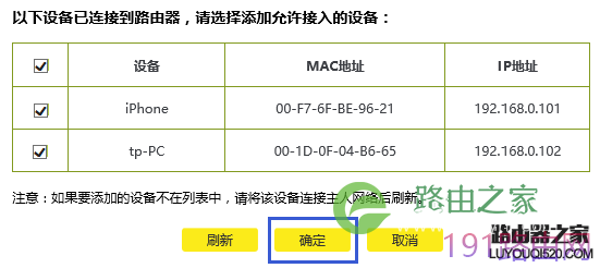 新版tp-link路由器如何设置MAC地址过滤