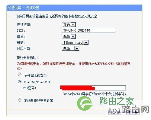 如何连接无线路由器