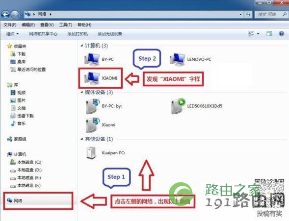 小米<a data-cke-saved-href=https://www.191e.com/sz/ href=https://www.191e.com/sz/ target=_blank class=infotextkey>路由器设置</a>网络映射方法教程