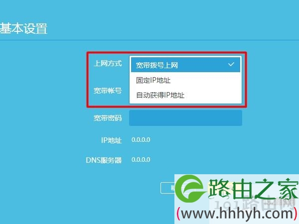 宽带拨号上网和固定ip和自动获取ip地址