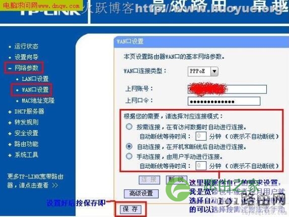 192.168.1.1进不去ping不通解决办法