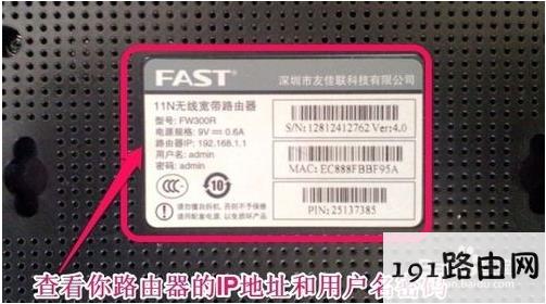 192.168.1.1和192.168.0.1登录入无线路由器