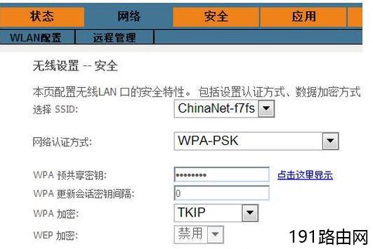 光纤路由器用户名密码参数怎么设置