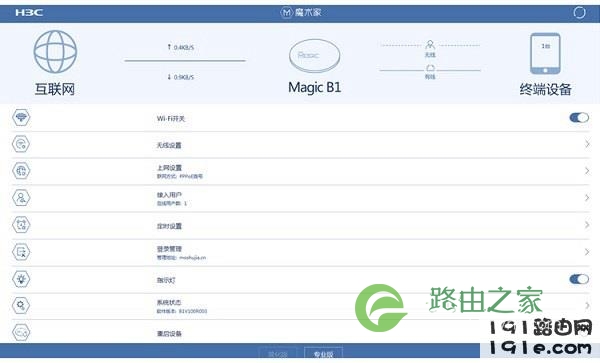 H3C路由器怎么设置