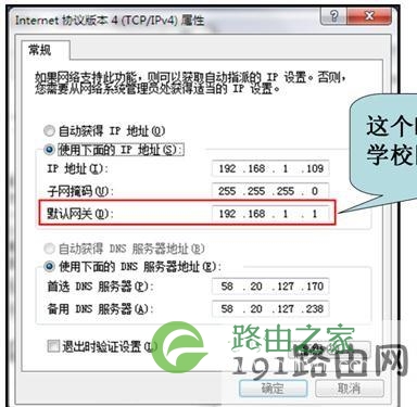 无线路由器怎么设置校园网