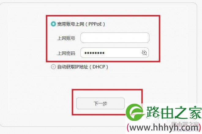 多台华为荣耀路由HiLink一键组网功能教程