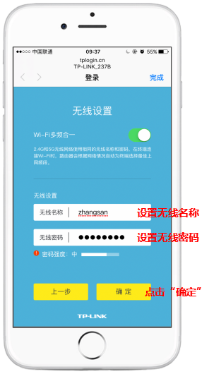 192.168.1.1手机登录无线wifi设置密码步骤