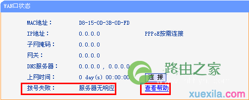 路由器设置ip地址0000怎么办