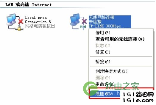 XP无线网络连接属性 XP无线网络连接属性