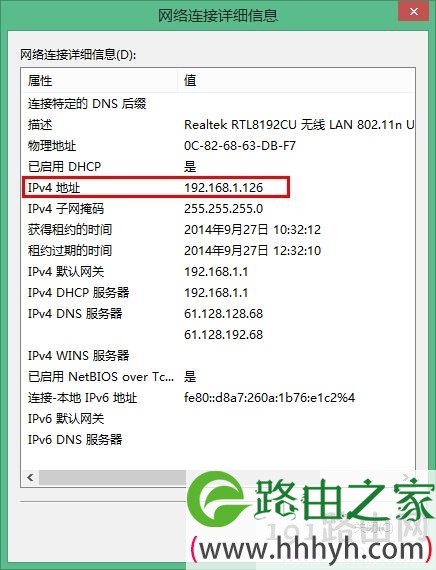 查看电脑IP地址