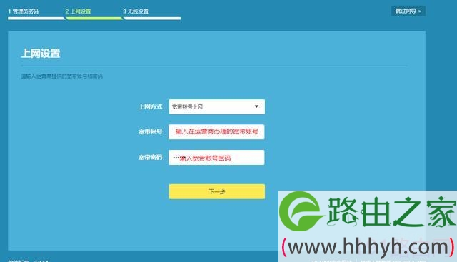 全新tplink无线路由器怎么设置