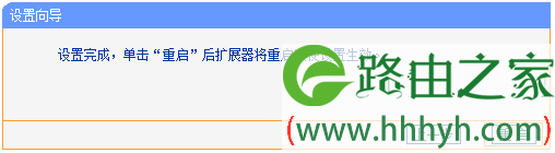tplink300m无线扩展器怎么设置