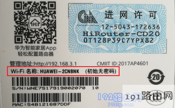 查看路由器的默认wifi名称