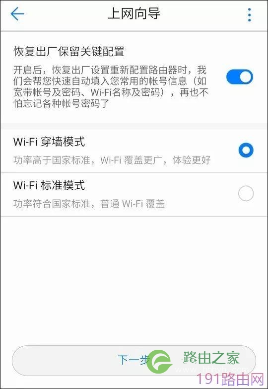 新买的华为路由器怎么设置