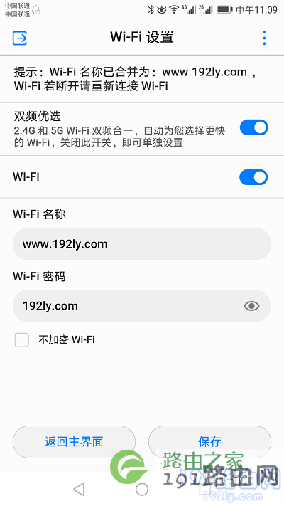 用手机修改家里的wifi密码