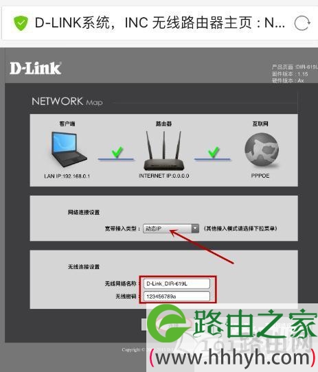 D-Link路由器如何用手机快速设置