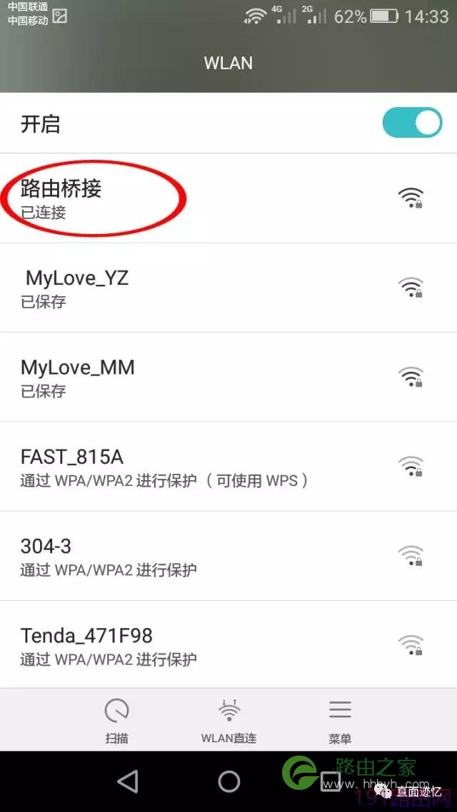 两个腾达（tenda）路由器无线桥接设置教程