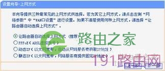 HyFi智能无线设备TL-H18R TL-H18E设置步骤