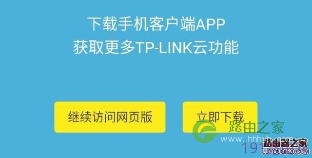 怎么用手机或电脑进入TP-Link路由器设置界面？