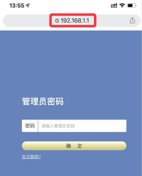 192168.1.1 登陆入口(手机登录页面修改WiFi密码)