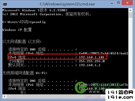 查看ipconfig命令运行结果中的ipv4地址