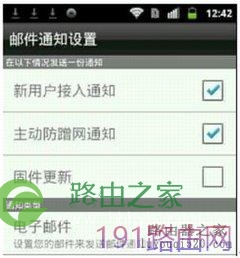 d-link云路由器管理使用教程