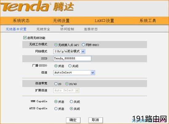 Tenda A3怎么进入管理员界面