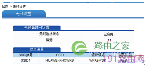 无线网卡可以搜索到无线信号无法连接解决方法