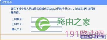 HyFi智能无线设备TL-H18R TL-H18E设置步骤