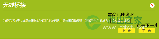 两台单频无线路由器的WDS无线桥接方法