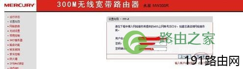 mercury路由器怎么连接宽带