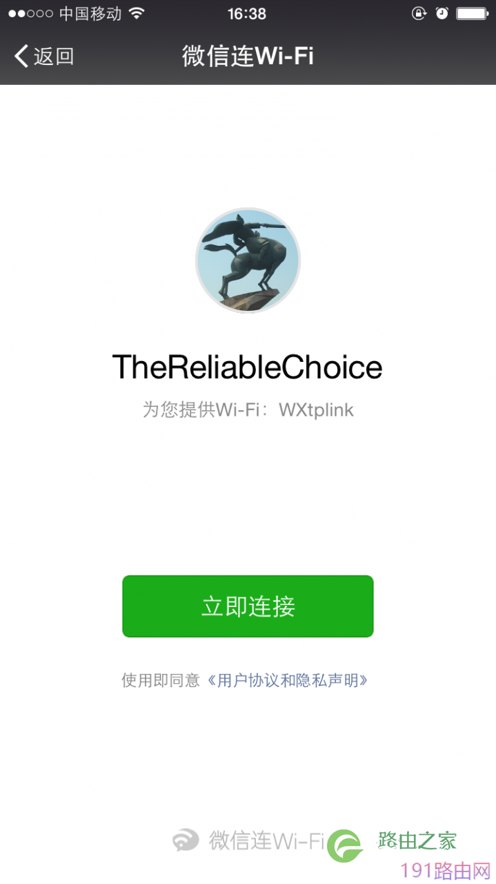 tplink路由器怎么设置微信扫描二维码连接Wi-Fi